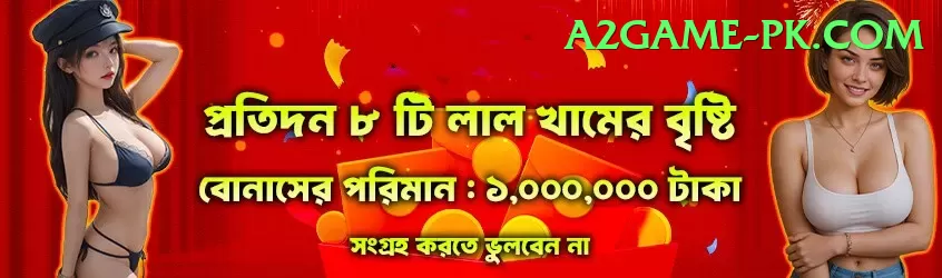 Fatah777 Game Deluxe - Win Real PKR Screenshot 2